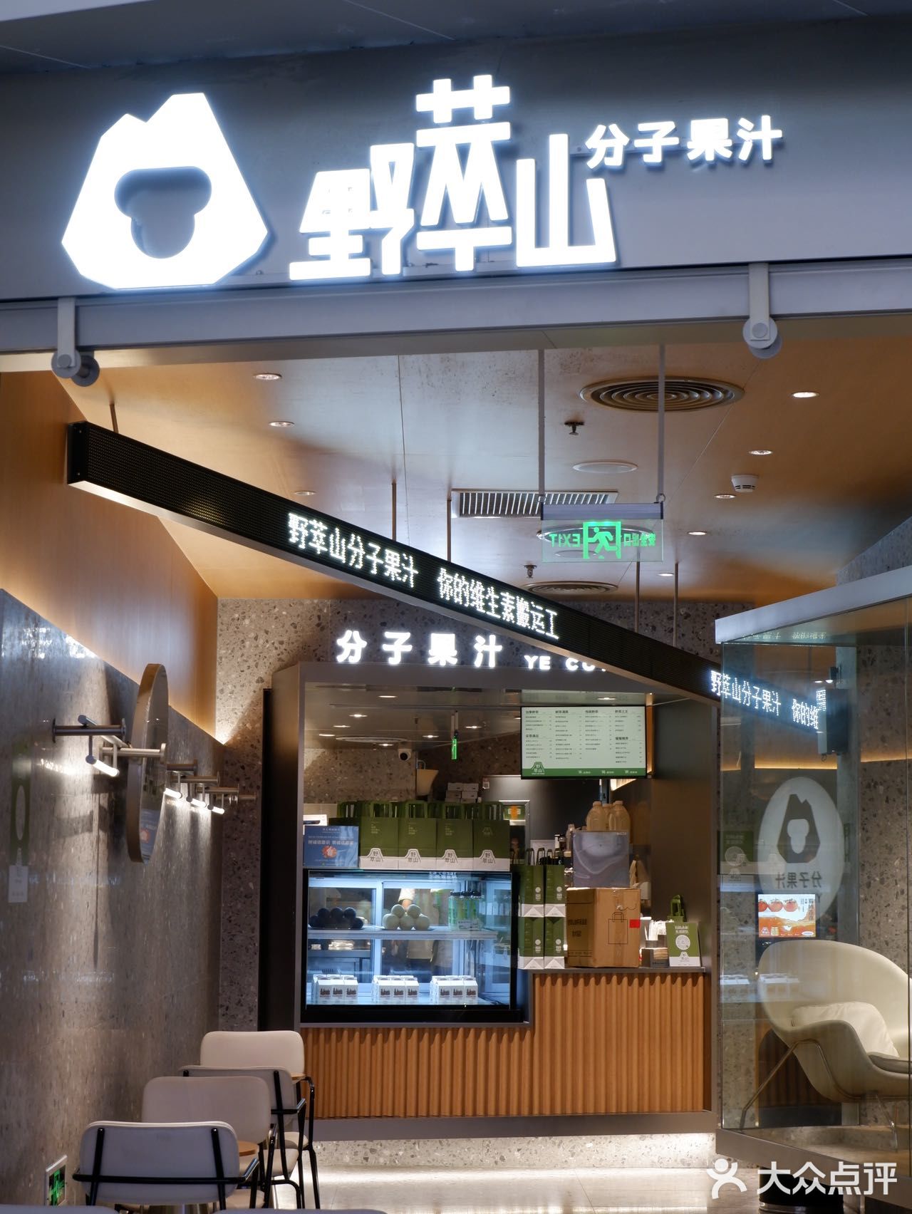 野萃山酸奶昔｜口口都是新鲜厚实水果