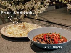-日上三甘(三里屯店)