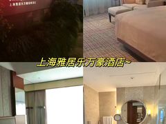 -上海雅居乐万豪侯爵酒店