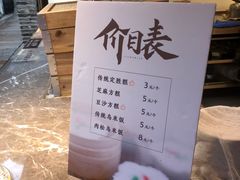 -锦记糕点铺