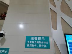 -首都医科大学附属北京同仁医院(西区)