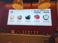 -八二小区抄手(龙湖上城天街店)