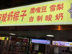 -五一星光夜市(SOHO新天地店)