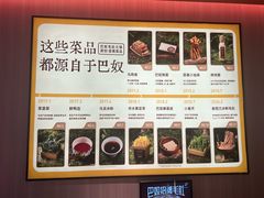 -巴奴毛肚火锅(七宝领展广场店)