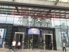 -太原茂业天地购物中心