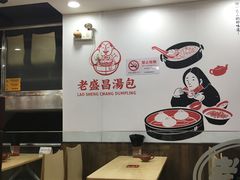 -老盛昌(聚丰园店)
