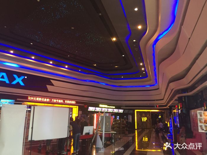 万达国际影城(高新店)vip厅图片 - 第1张