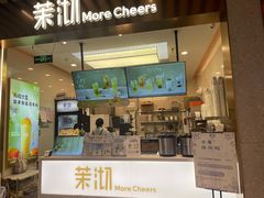 -茉沏(相城天虹店)