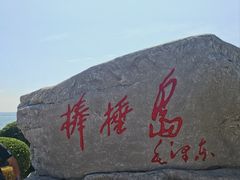 -棒棰岛宾馆景区