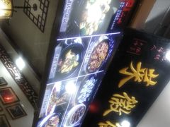 -临街徽菜馆·正宗黄山味