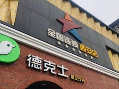 -星歌派对量贩KTV