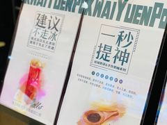 -桂桂茶(滨江百联店)