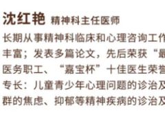 -上海嘉宁·心理咨询中心