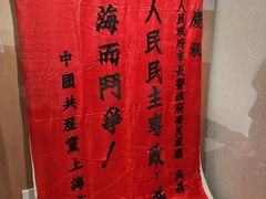 -中共一大纪念馆