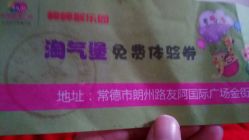 -Lucky Star幸运星&一同潮玩(友阿国际广场店)