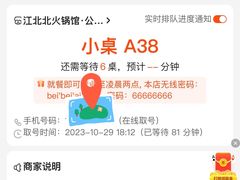 -江北北火锅馆·公路夜市(魏公村店)