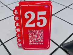 -肥汁米蘭香港米线(长宁来福士店)