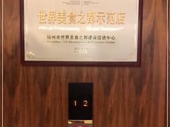 -怡园饭店-餐厅(四望亭店)