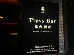 -Tipsy Bar•屋顶露台酒吧&水烟吧
