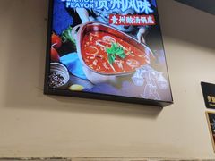 -味之绝热血美蛙鱼火锅(中坝店)