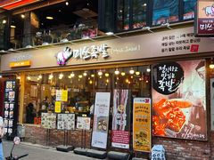 -Myth猪蹄(明洞店)