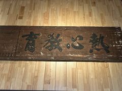 -中国客家博物馆