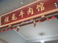 -海窝子古镇