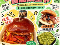 -万达广场(北京槐房店)