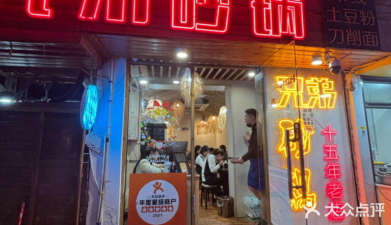 藏在新街口商圈的宝藏砂锅🍲
