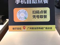 -麦当劳(伟城广场店)
