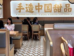 -赵记传承·中式甜品(中山石岐大信店)
