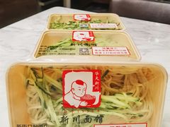 麻辣凉面-新川面馆(新街口二店)