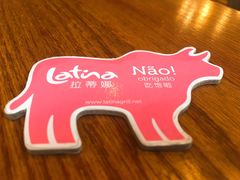 -拉蒂娜·巴西牛排馆 Latina·Brazilian Steakhouse(陆家嘴旗舰店)