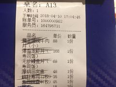 账单-魔丼屋(日月光店)
