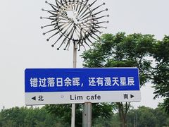 -苏州湾体育公园