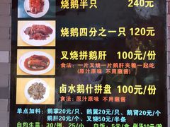 菜单-黄连大头华烧鹅店(大良店)