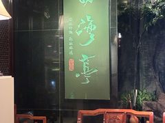 -广州花园酒店荔湾亭·地道点心·粤式饮茶