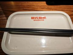 -管氏翅吧(台湾街店)