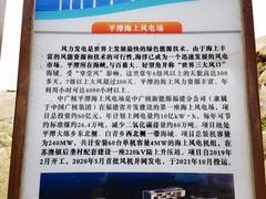 -长江澳风力发电景观区