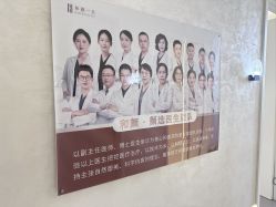 -和颜一美轻医美连锁