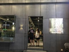 门面-本炙炭烤·蒲烧活鳗料理店(金沙洲店)
