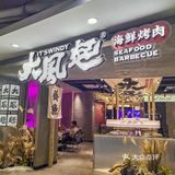 关于《在南昌唯一想安利的平价烤肉店！！》