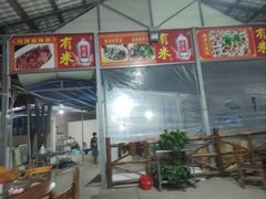 -贤鲁岛贤溪农庄