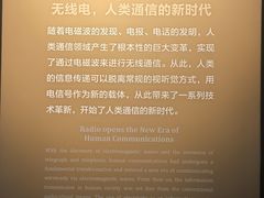 -上海无线电博物馆