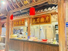 -周师兄大刀腰片火锅(解放碑总店)