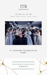 点击看大图 -ITB摩卡艺术中心·宝宝宴·活动