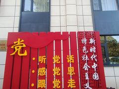 -西安市长乐公园