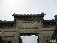 -紫金山天文台
