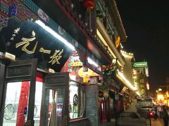 -张一元(总店)