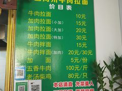 -玉香宫河州牛肉拉面